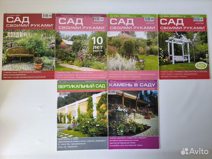 Журналы Мой прекрасный сад, Приусадебное хозяйство