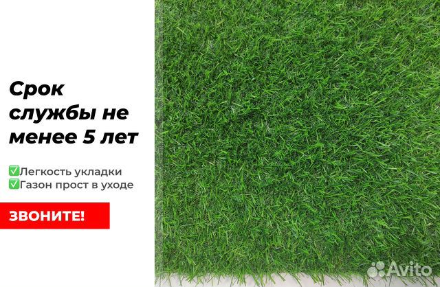 Искуственный газон, трава, зеленка, газон