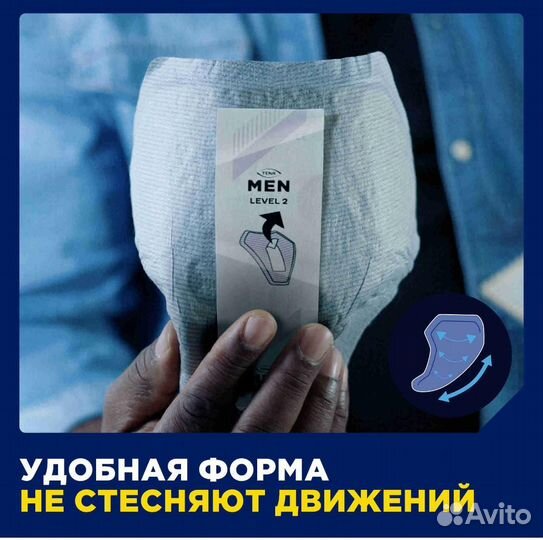 Прокладки/вкладыши урологические Tena Men