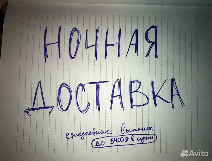 Водитель в магазин
