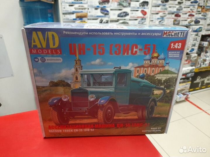 1575 Ассенизационная машина цн-15 (зис-5)