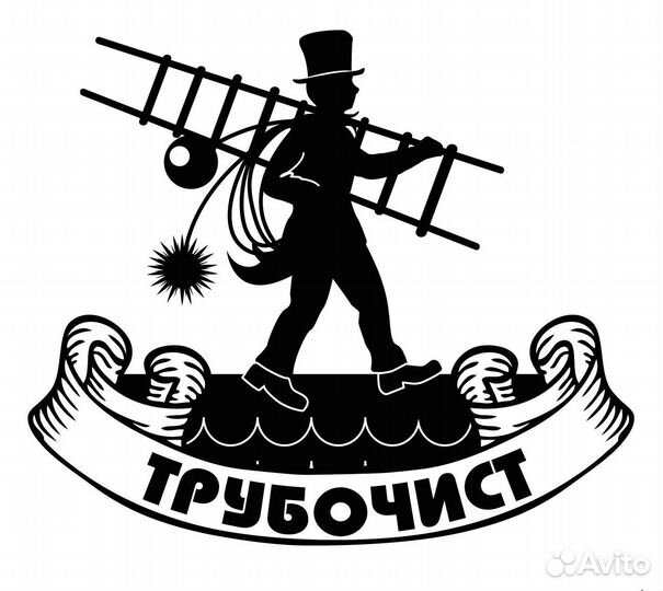 Чистка Дымоходов/Печей/Вентиляции