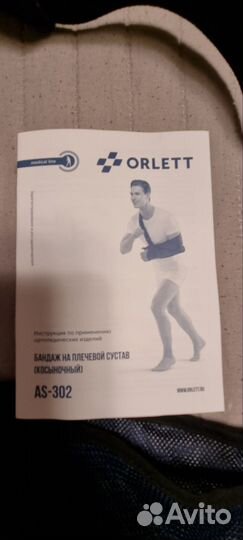 Бандаж на плечевой сустав косыночный Orlett