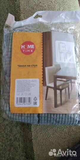 Чехлы на стулья новые