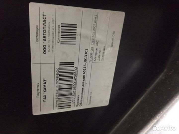 Крышка камаз