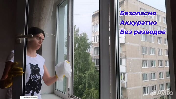 Мытье окон, балконов, витрин