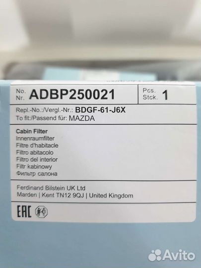 Фильтр воздушный, фильтр салонный Mazda 3