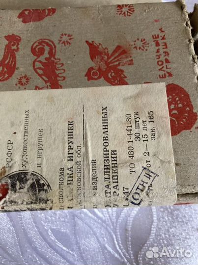 Картонные елочные игрушки