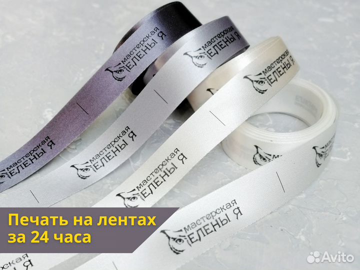 Ленты с логотипом / Печать на лентах в Краснодаре
