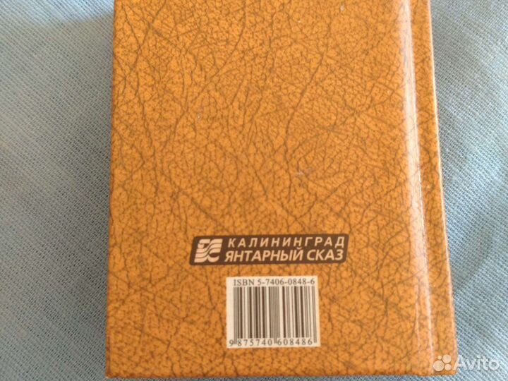Книга-миниатюра