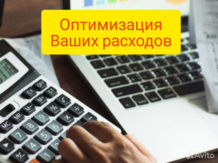 Перевод на УСН 1%. Снижение и оптимизация расходов
