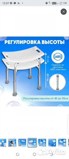 Стул для купания Титан