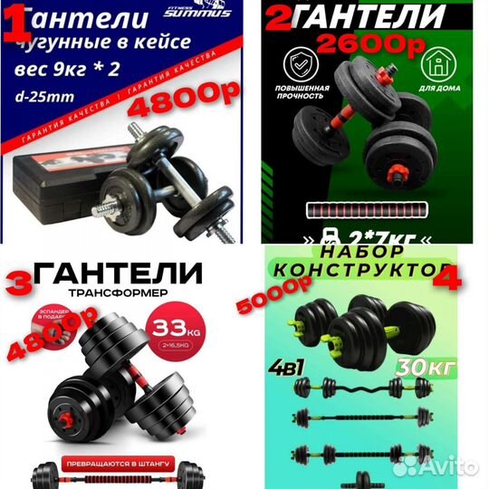 Гири штанги гантели