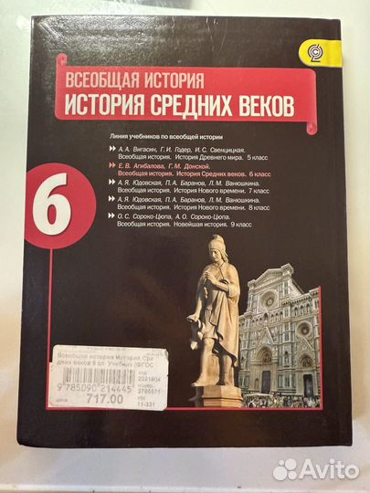 Учебники по истории