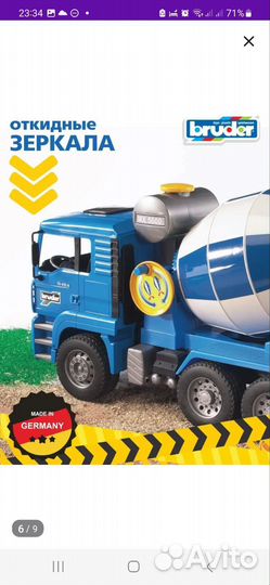Бетономешалка bruder (в идеале)