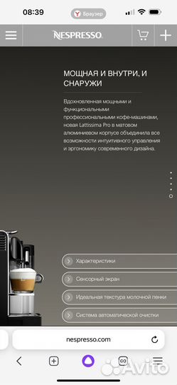 Кофемашина капсульная