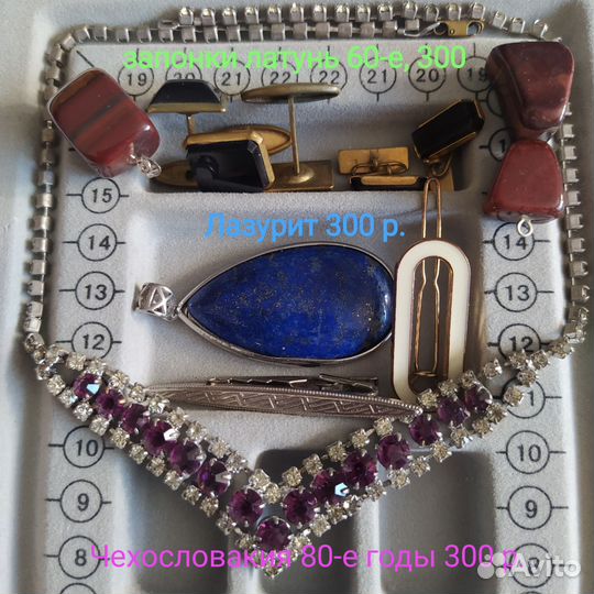 Винтажная бижутерия СССР