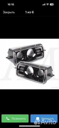 Автосвет на ниву