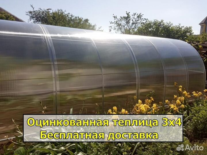 Теплица арочная