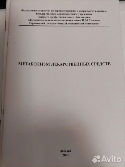 Антибактериальные лекарственные средства