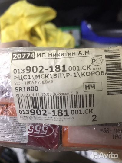 Передняя подвеска