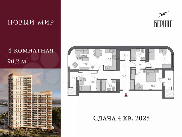 4-к. квартира, 93,9 м², 21/24 эт.