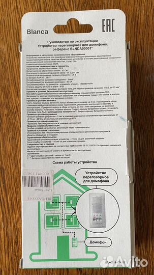 Устройство переговорное для домофона