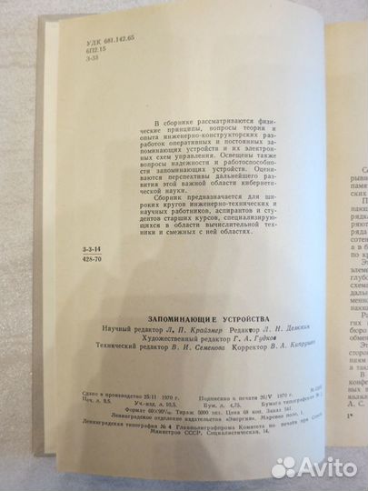 Запоминающие устройства