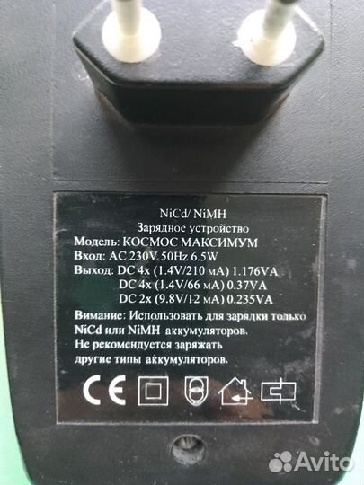 Зарядное устройство для аккумуляторов Космос