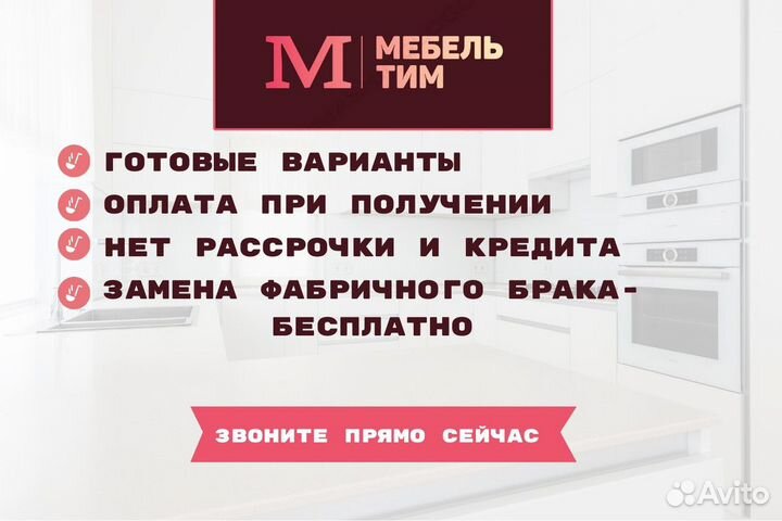 Кухня угловая Эвелин 2,33 на 1,2 метра Белая