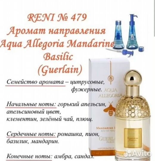 Духи женские Guerlain 100 мл