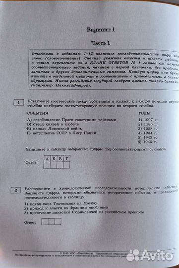 Сборник егэ История