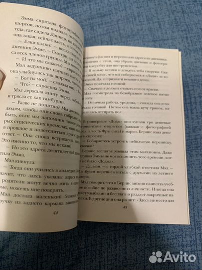 Дженнифер Макмахон разоблачение книга
