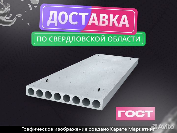 Плита перекрытия пб 27-12-8