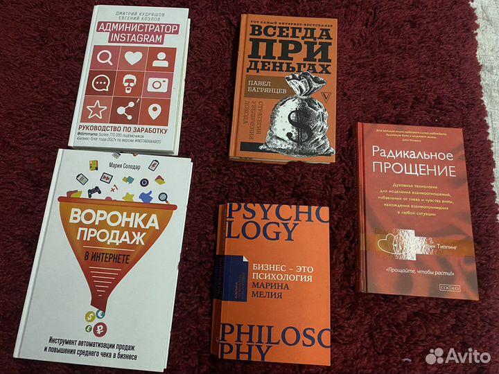 Книги по бизнесу и психологии