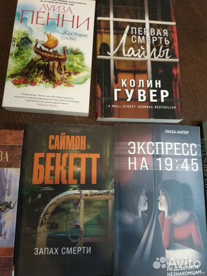 Книги детективы, триллеры, фантастика