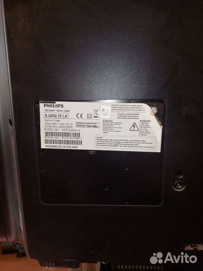 Телевизор бу