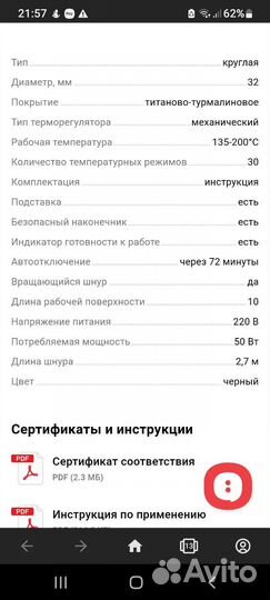 Плойка для волос babyliss 32 мм