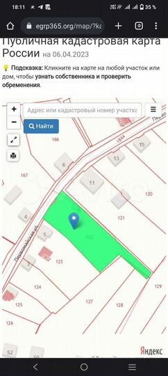 Участок 18,9 сот. (ИЖС)