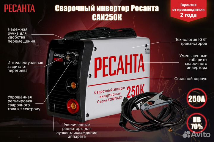 Новый Сварочный Аппарат