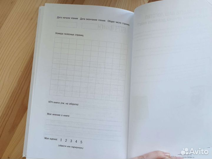 Книга Р.Поузен 