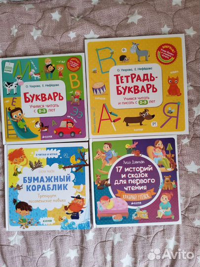 Детские книги