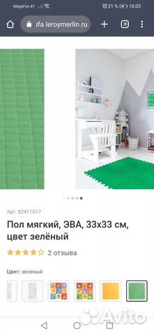 Мягкий детский ковёр эва