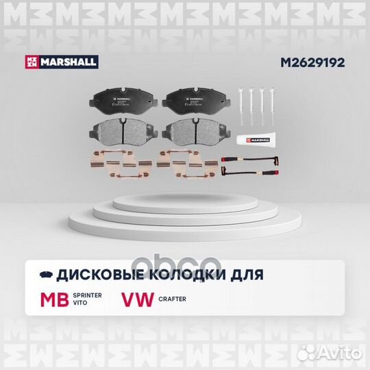 Колодки тормозные MB/VW sprinter/viano/vito/CRA