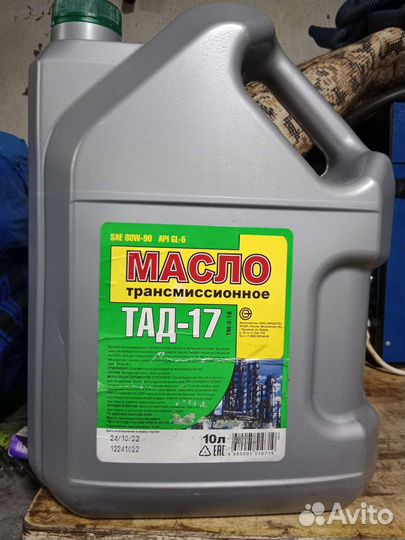 Масло трансмиссионное тад 17