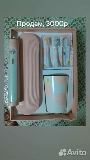 Электрическая зубная щетка