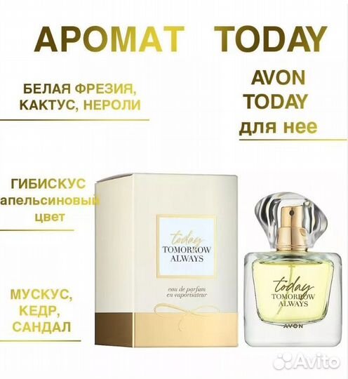 Туалетная вода