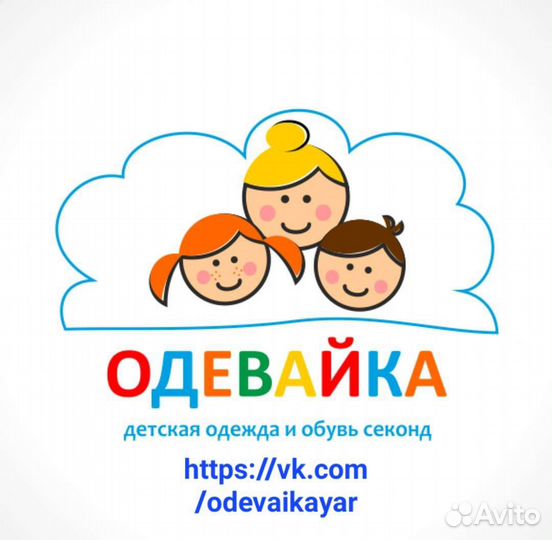 Детская одежда и обувь секонд Яровое