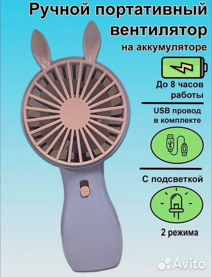 Вентилятор