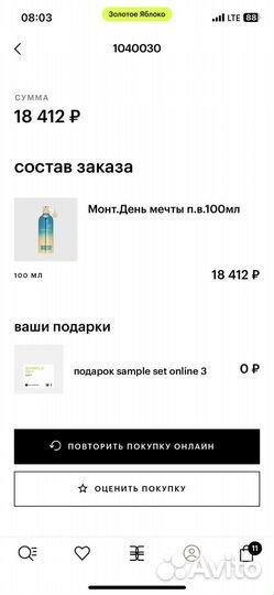 Духи женские монталь